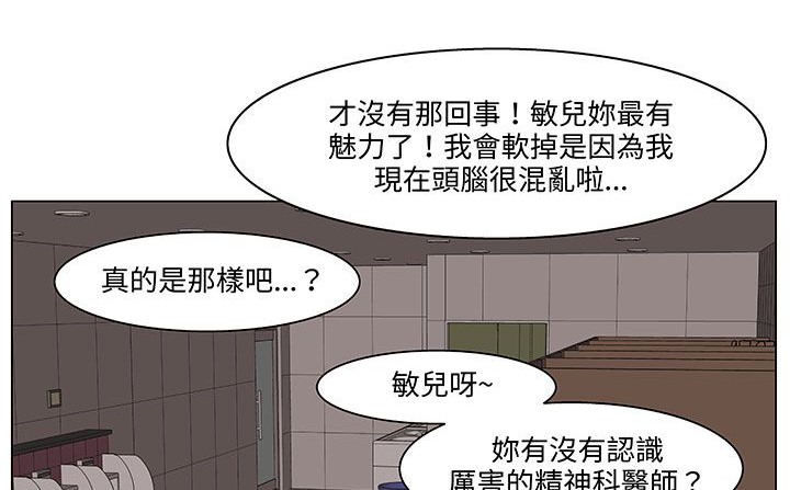 《處子獵人》漫画 第18話