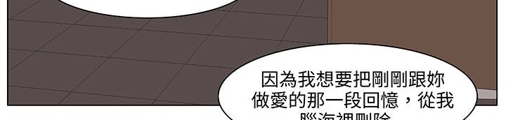 《處子獵人》漫画 第18話