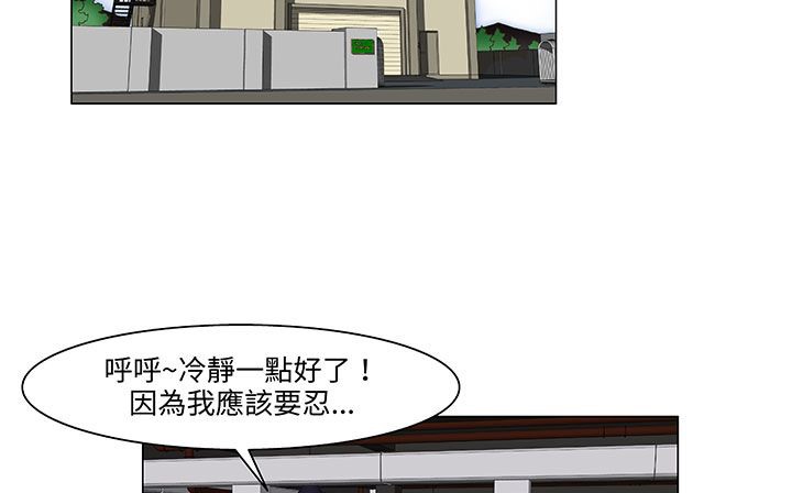 《處子獵人》漫画 第18話