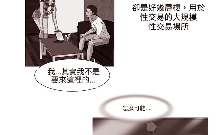 《處子獵人》漫画 第18話