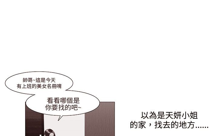 《處子獵人》漫画 第18話