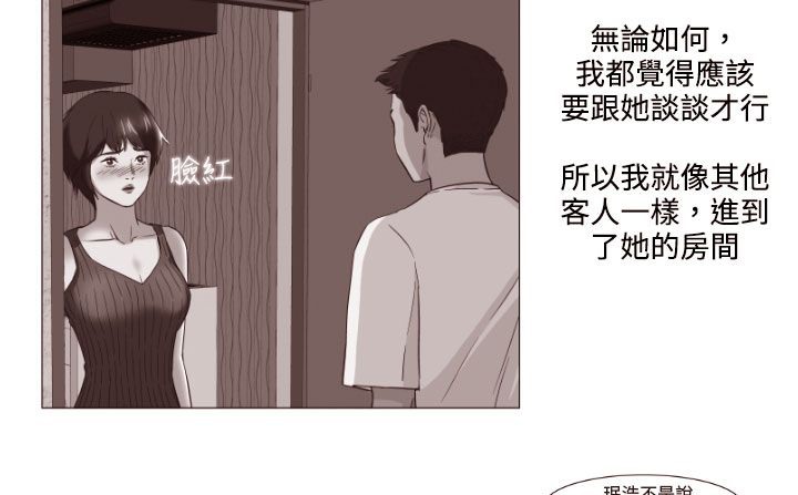 《處子獵人》漫画 第18話