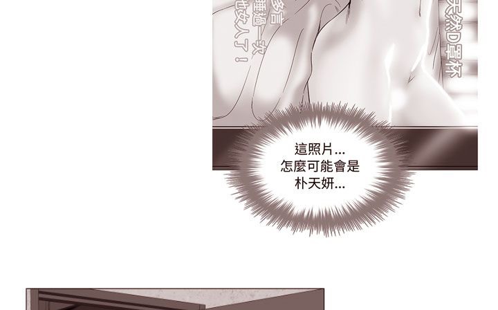 《處子獵人》漫画 第18話