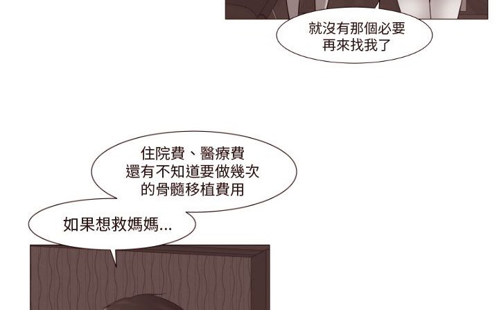 《處子獵人》漫画 第18話