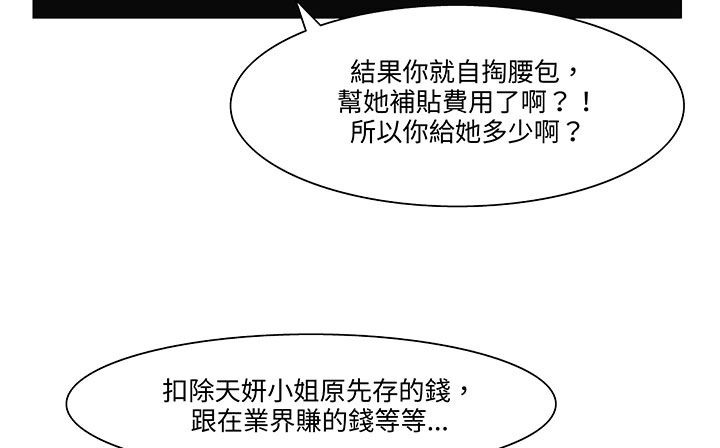 《處子獵人》漫画 第18話