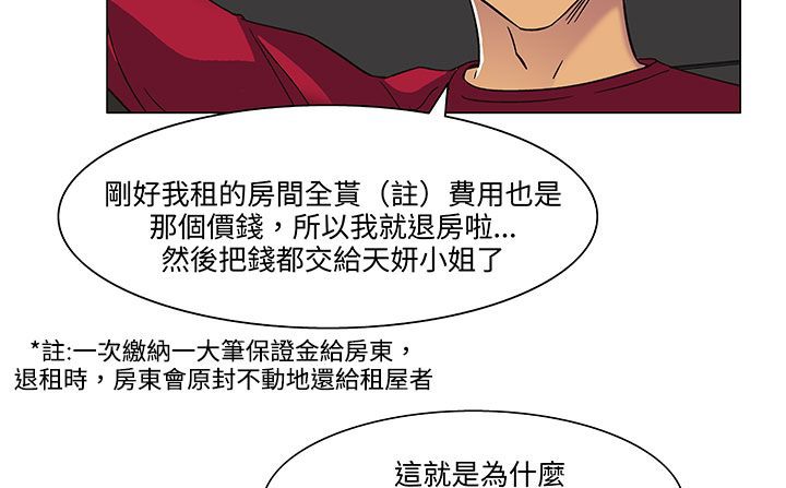 《處子獵人》漫画 第18話