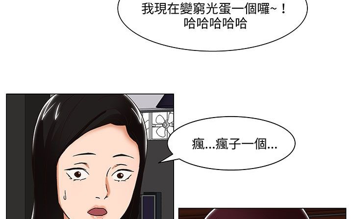 《處子獵人》漫画 第18話