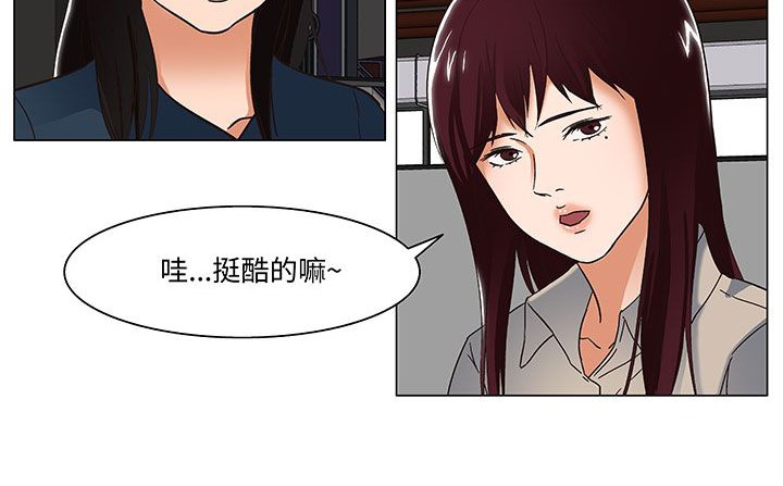 《處子獵人》漫画 第18話