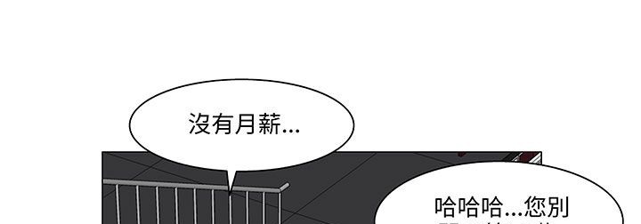 《處子獵人》漫画 第18話