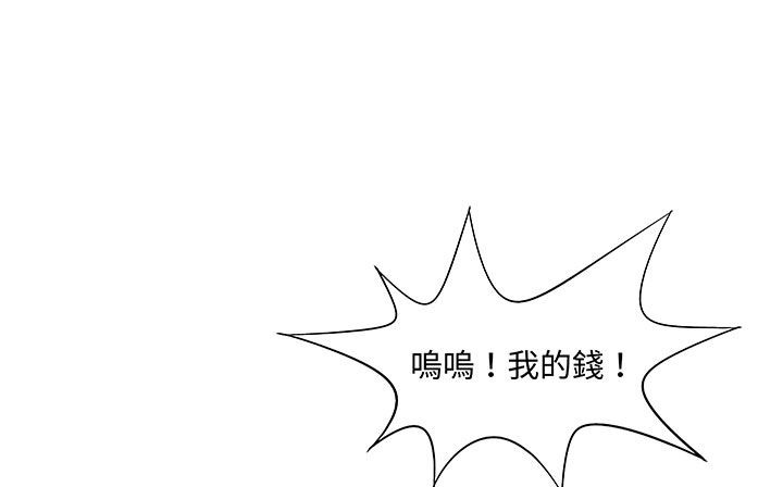 《處子獵人》漫画 第18話