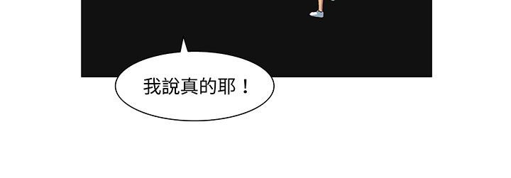 《處子獵人》漫画 第18話
