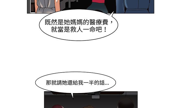 《處子獵人》漫画 第18話