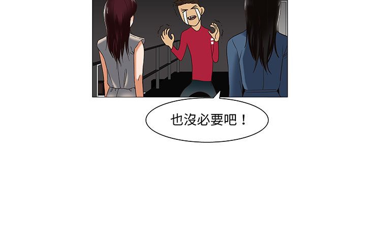 《處子獵人》漫画 第18話