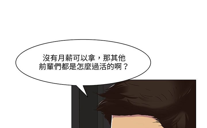 《處子獵人》漫画 第18話