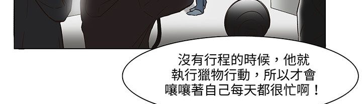 《處子獵人》漫画 第18話