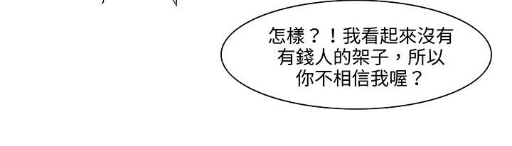 《處子獵人》漫画 第18話
