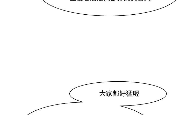 《處子獵人》漫画 第18話