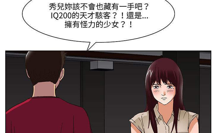 《處子獵人》漫画 第18話