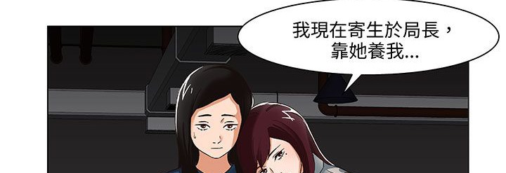 《處子獵人》漫画 第18話