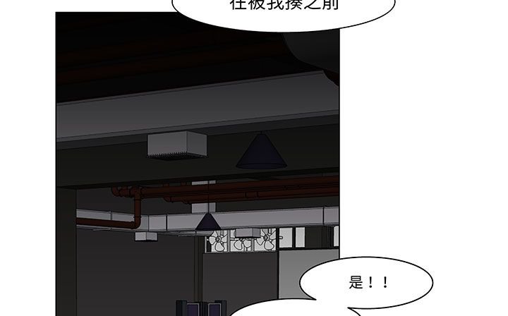 《處子獵人》漫画 第18話