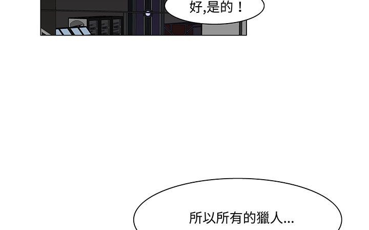 《處子獵人》漫画 第18話