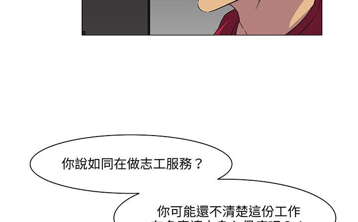 《處子獵人》漫画 第18話