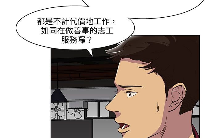 《處子獵人》漫画 第18話