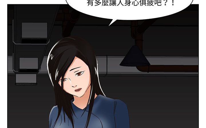 《處子獵人》漫画 第18話