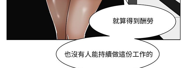 《處子獵人》漫画 第18話