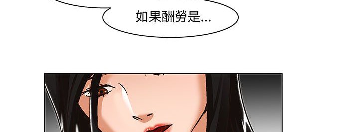 《處子獵人》漫画 第18話