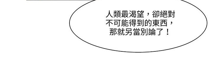 《處子獵人》漫画 第18話