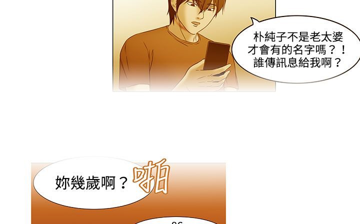 《處子獵人》漫画 第18話