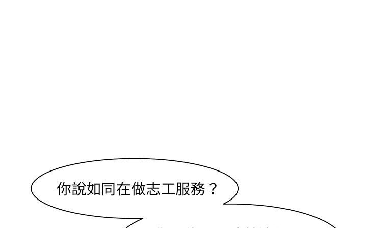 《處子獵人》漫画 第19話