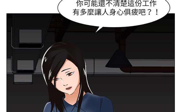 《處子獵人》漫画 第19話