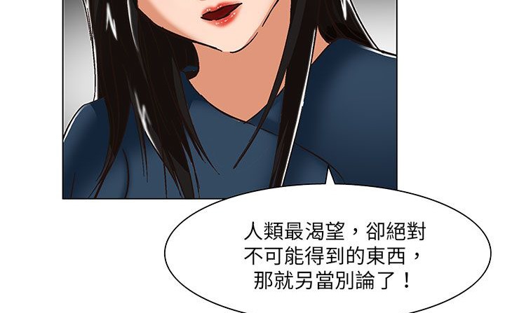 《處子獵人》漫画 第19話
