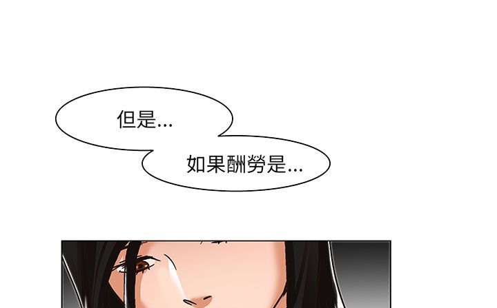 《處子獵人》漫画 第19話