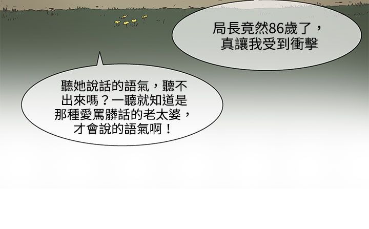 《處子獵人》漫画 第19話