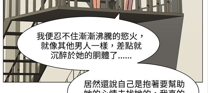 《處子獵人》漫画 第19話