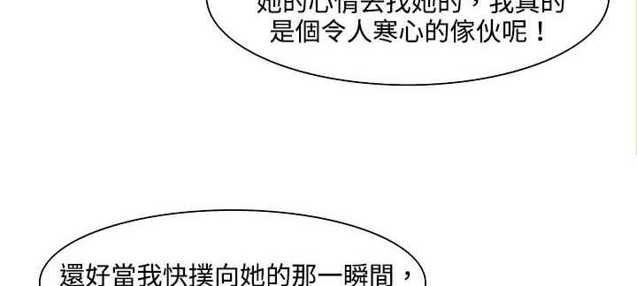 《處子獵人》漫画 第19話