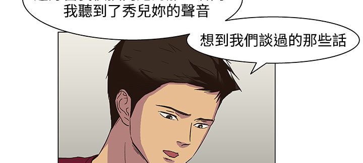 《處子獵人》漫画 第19話