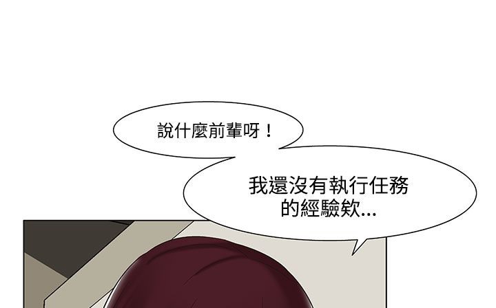 《處子獵人》漫画 第19話