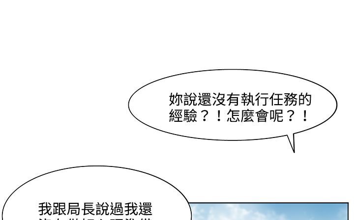 《處子獵人》漫画 第19話