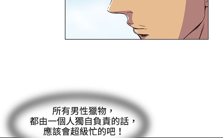 《處子獵人》漫画 第19話