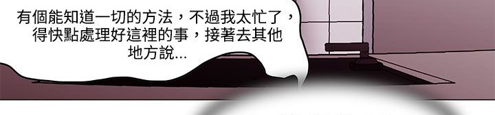 《處子獵人》漫画 第19話
