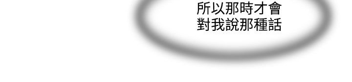 《處子獵人》漫画 第19話