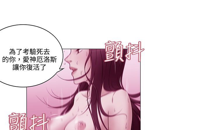《處子獵人》漫画 第19話