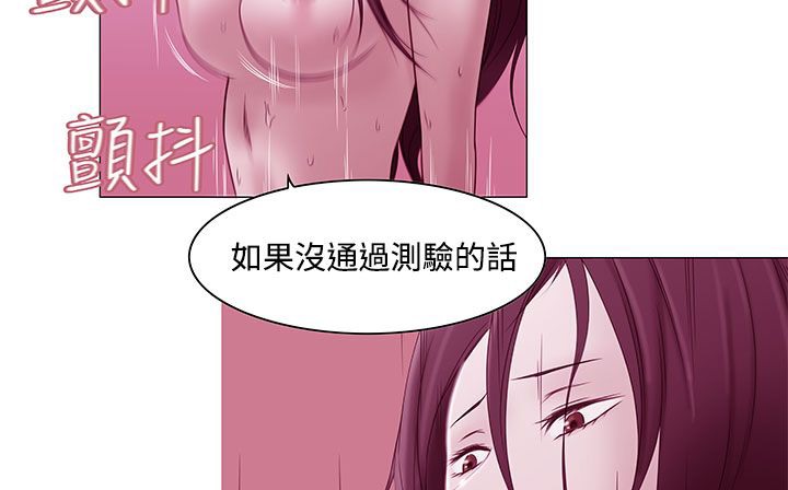 《處子獵人》漫画 第19話
