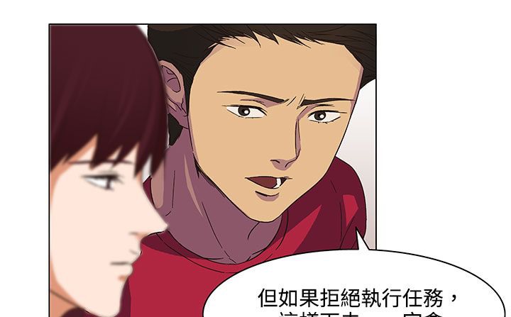 《處子獵人》漫画 第19話