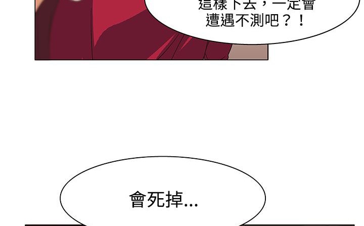 《處子獵人》漫画 第19話