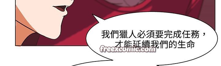 《處子獵人》漫画 第19話